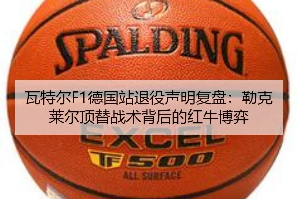 wa-te-er-de-guo-zhan-tui-yi-sheng-ming-fu-pan-lei-ke-lai-er-ding-ti-zhan-shu-bei-hou-de-hong-niu-bo-yi-2-580.jpg