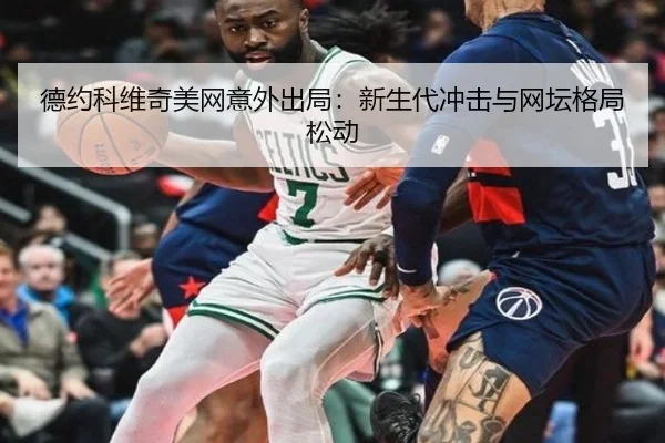 de-yue-ke-wei-qi-mei-wang-yi-wai-chu-ju-xin-sheng-dai-chong-ji-yu-wang-tan-ge-ju-song-dong-3-810.jpg