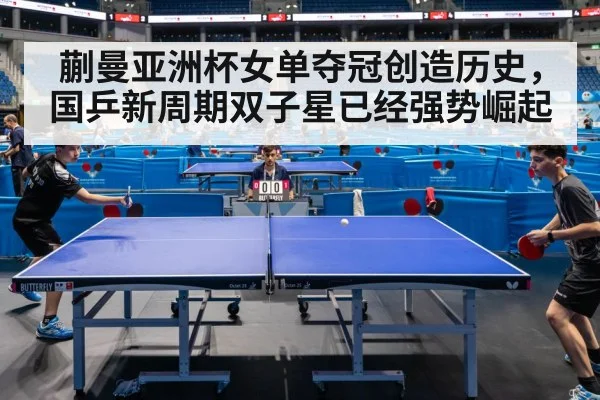 ping pong match action