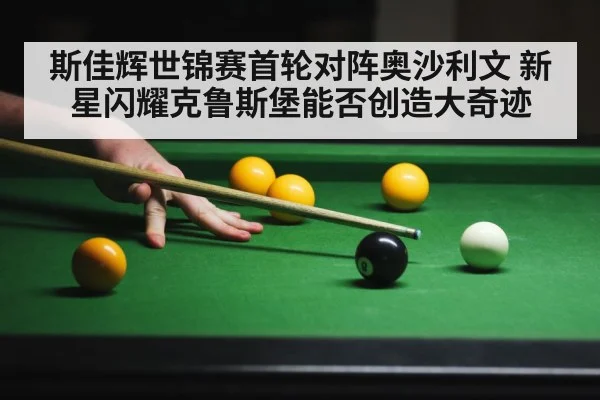 snooker player action